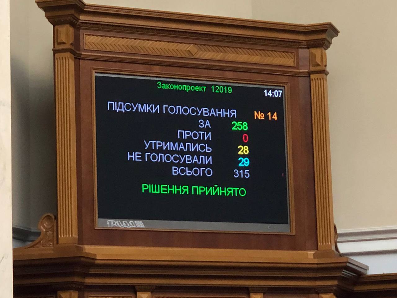 Ukrainian Parliament appoints new Foreign Minister