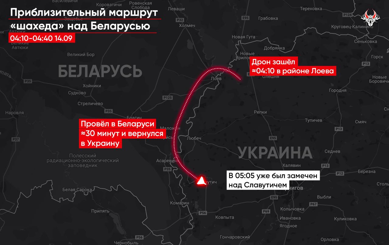 Russian Shahed drone flew to Belarus again