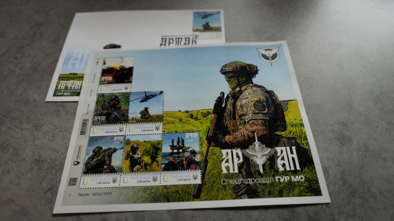 Kyiv unveils stamp dedicated to Ukraine's Main Directorate of Intelligence special unit Artan