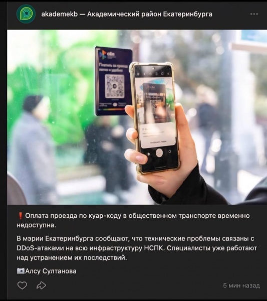 Ukrainian hackers hit Russia's national payment system, sources say