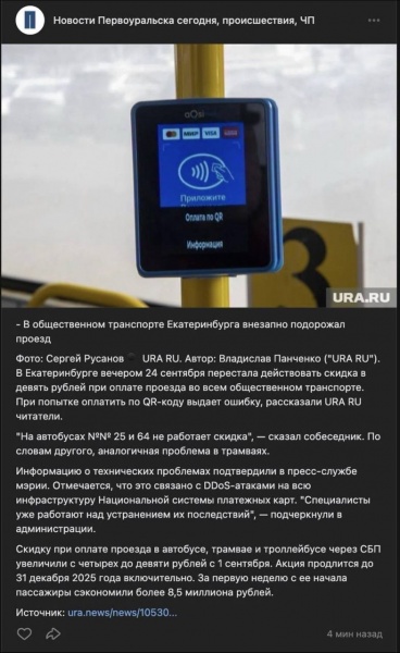 Ukrainian hackers hit Russia's national payment system, sources say