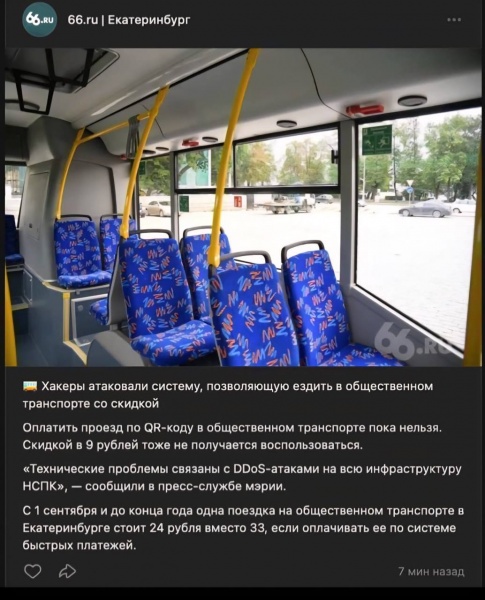 Ukrainian hackers hit Russia's national payment system, sources say