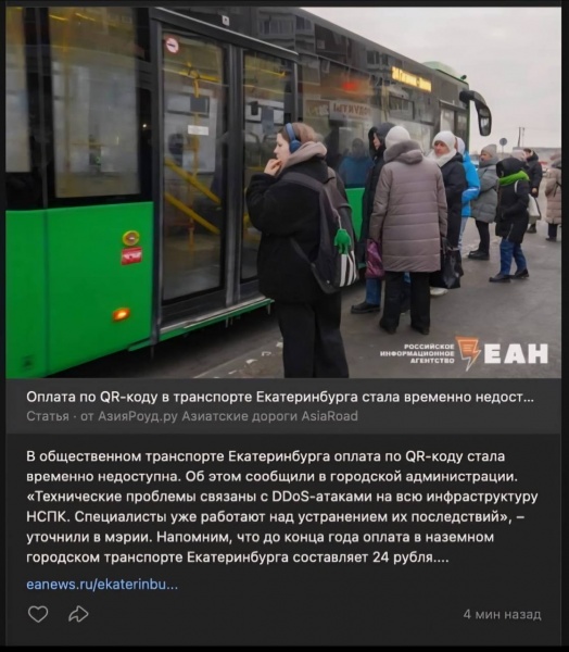 Ukrainian hackers hit Russia's national payment system, sources say