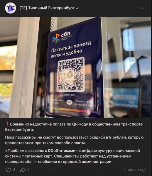 Ukrainian hackers hit Russia's national payment system, sources say