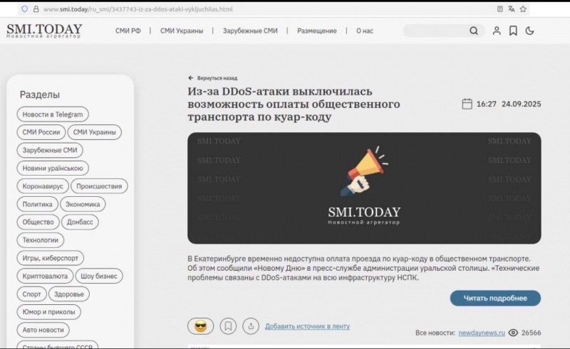 Ukrainian hackers hit Russia's national payment system, sources say