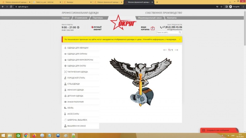 Ukrainian intelligence hackers attack resources of Russian army suppliers - sources