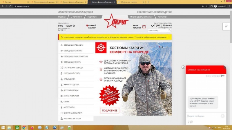 Ukrainian intelligence hackers attack resources of Russian army suppliers - sources