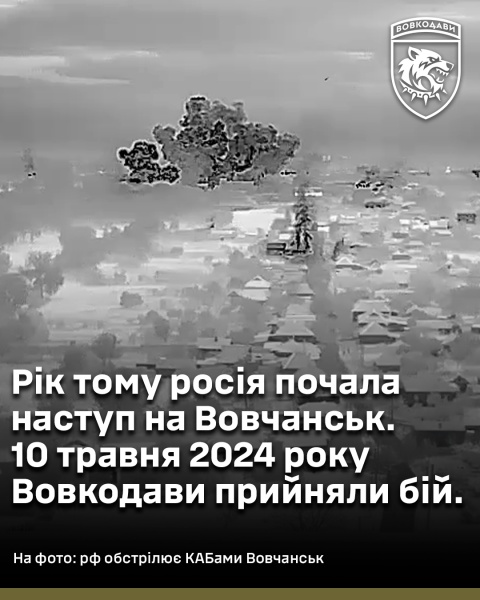 One year into Russian offensive, Ukrainian forces show devastated Vovchansk in Kharkiv region (photos)