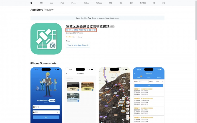 Sanctions scandal around Apple: Banned apps found in App Store