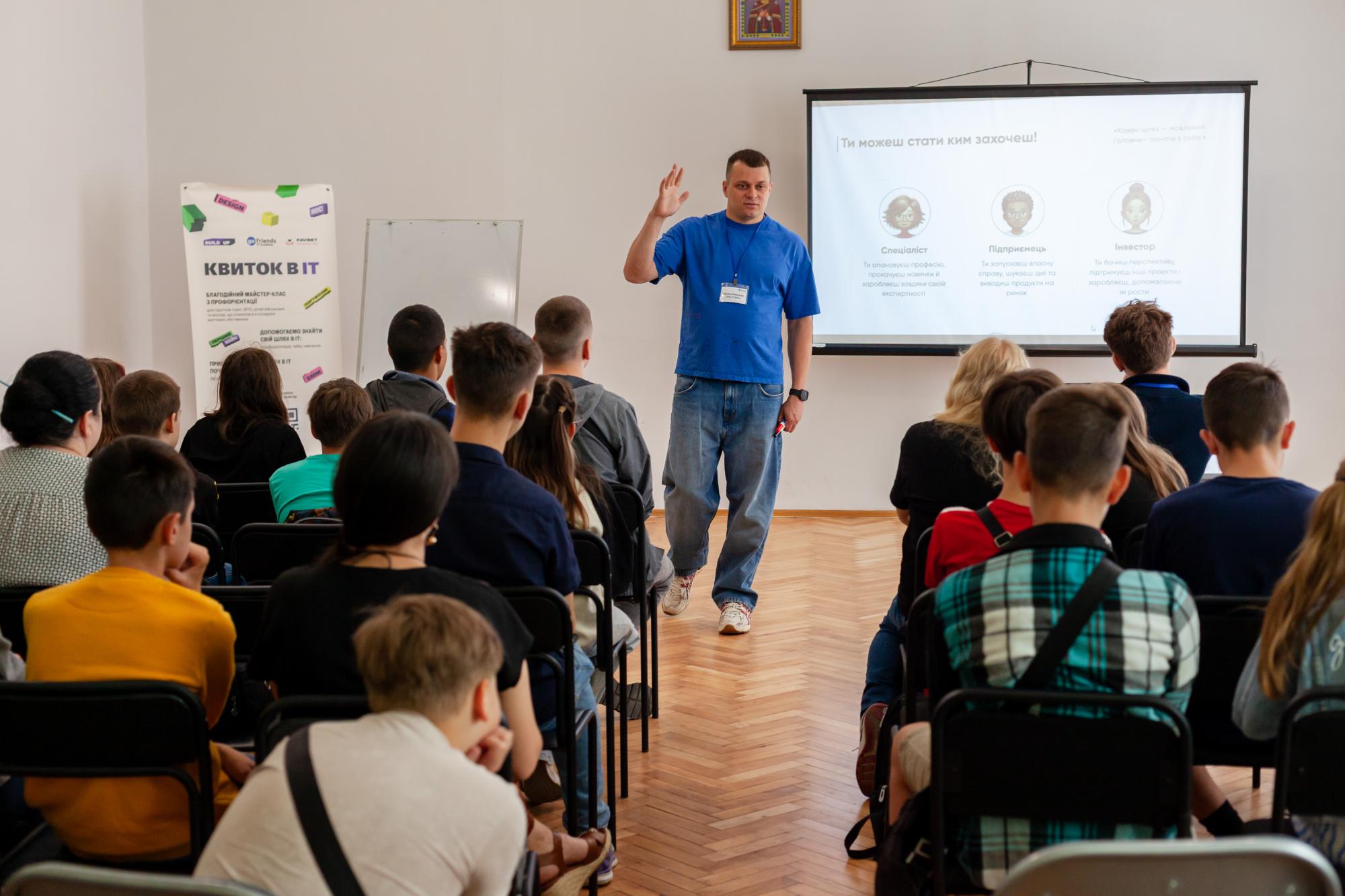 Favbet Foundation and Andrii Matiukha expand access to digital education for Ukrainian teens
