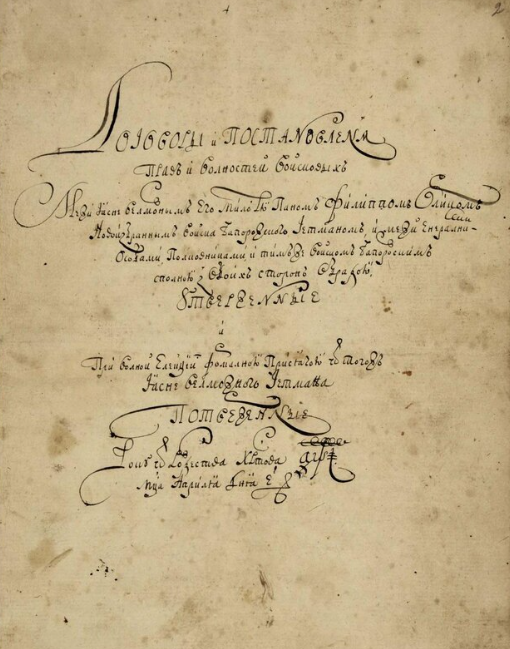 Ukraine's first constitution isn't even in Ukraine — historian Oleksandr Alfiorov