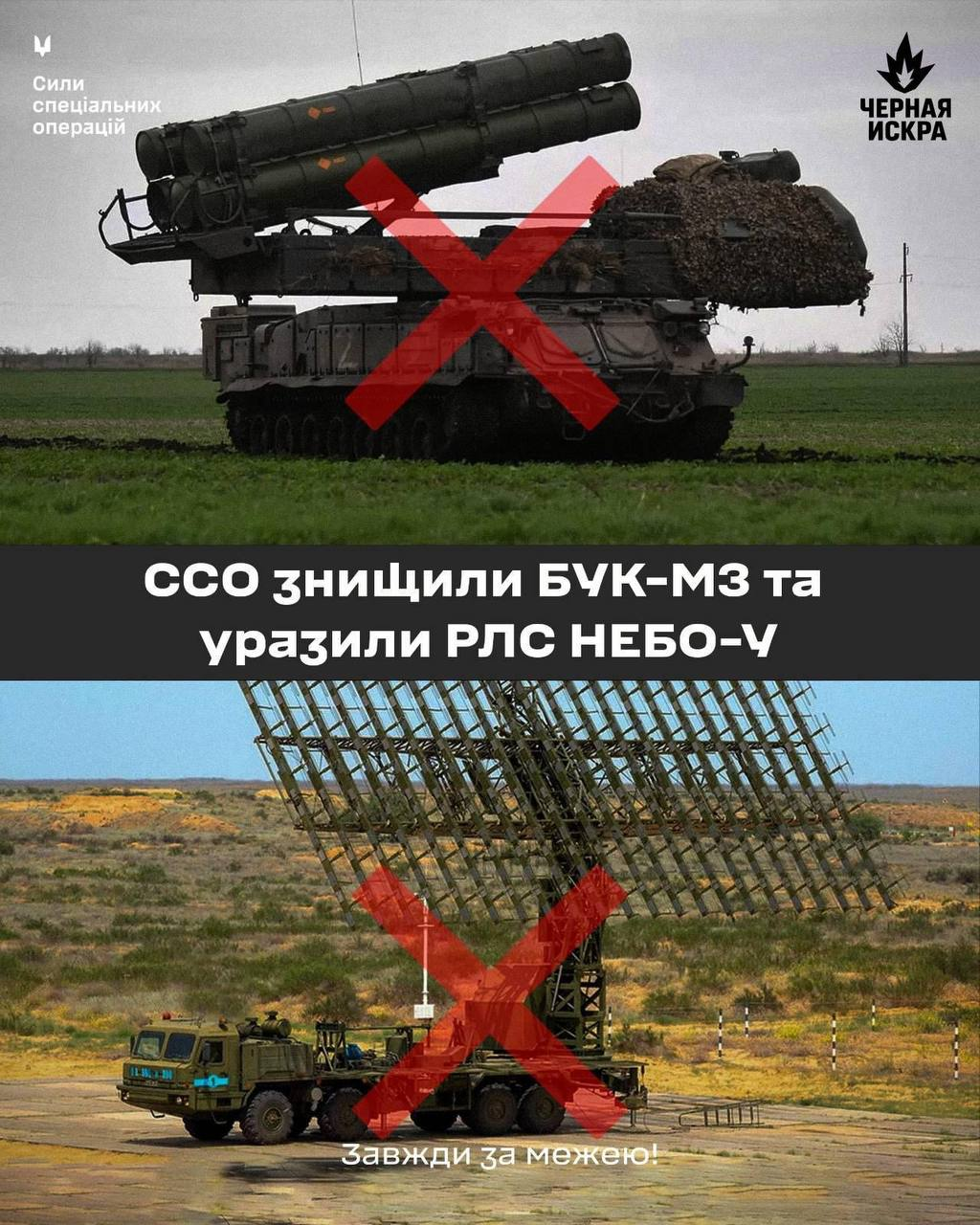 Ukraine's special forces destroy Russia's latest Buk-M3 air defense and Nebo-U radar station