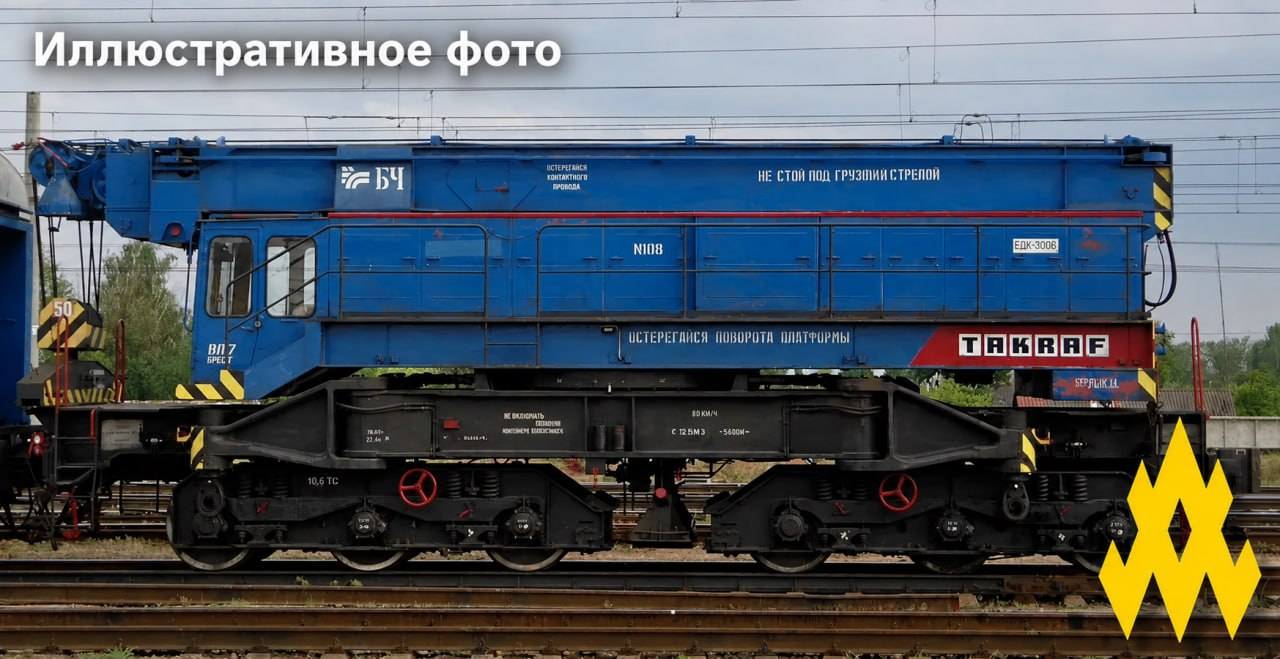 Ukrainian partisans reportedly destroy rare RZD recovery equipment in Russia's Voronezh