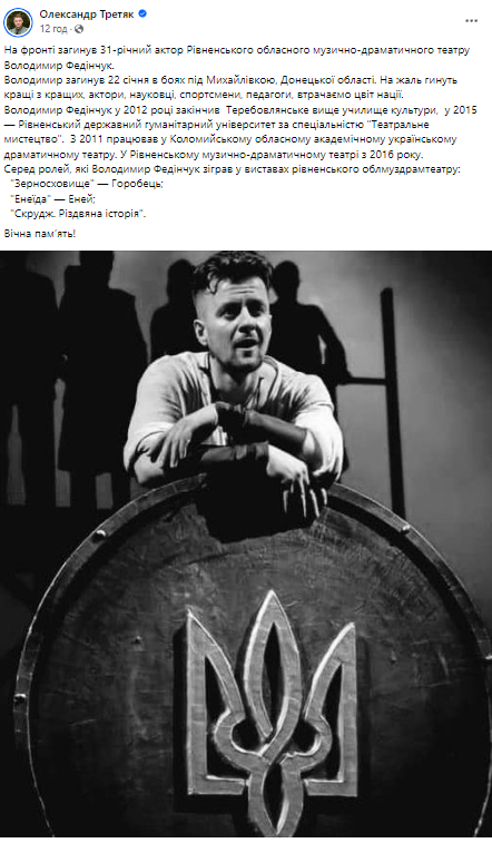 Prominent Ukrainian actor killed in action: Terrible loss for country