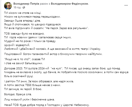Prominent Ukrainian actor killed in action: Terrible loss for country