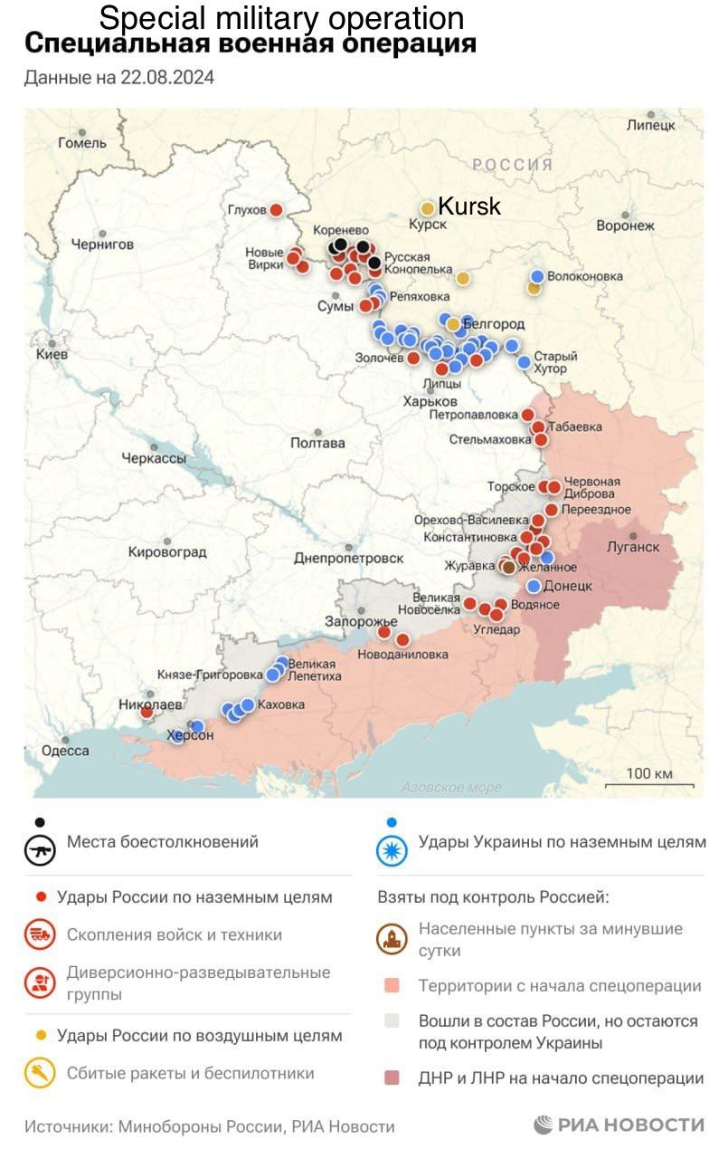 Putin calls Kursk breakthrough a situation, while Russia bombs its own territory