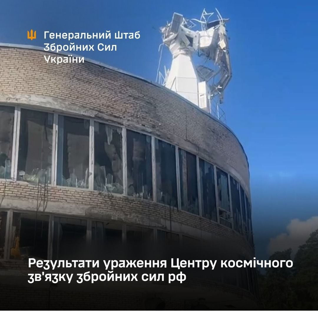 General Staff updates damage from strike on Russian space communications center