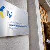 Ukraine urges Israel and Hezbollah to exercise restraint to avoid large-scale war