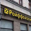 Raiffeisen responds to rumors about halting exit from Russia