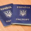 Marriage not a basis for obtaining Ukrainian citizenship: Parliament amends immigration law