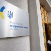 Ukraine's Foreign Ministry responds to Niger's decision to cut diplomatic ties