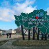Explosions and fires erupt again in Belgorod on last day of Putin's 'elections'