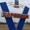 25 km deeper into Russia: What is happening in Korenevo, Kursk region