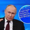 Russia's dictator ignored truthful questions about war and life in Russia: Skipped topics revealed