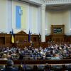 Ukrainian parliament slashes authority of top anti-сorruption agencies