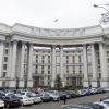 Ukraine's Ministry responds to latest Hungarian statements regarding gas