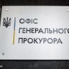 Ukraine pronounces sentences to five more judges operating in Crimea