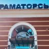 Russian forces attack Kramatorsk in Donetsk region: Railway station damaged, photo