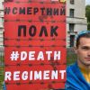Death Regiment: Europe and Canada rally against Putin’s war crimes