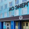 Ukrainian General Staff confirms strike on Energia facility in Russia's Yelets