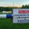Blast on Ryazan-Moscow oil pipeline cuts off deliveries to Russian capital – sources