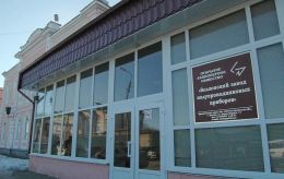 Explosions shake Oryol region: Important defense factory hit, says media