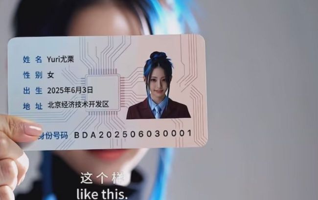 China issues official ID card to AI singer, opening door to banking and business