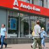 Ukrainian depositors of former Alfa-Bank urged to settle: Key risks to know