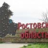 Russia reports complaints about drone attacks on Millerovo and Taganrog