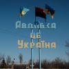 Ukrainian Armed Forces showed video of the battles near Avdiivka