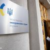 Ukraine issues statement regarding Iran's missile attack on Israel