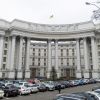 Ukraine's Foreign Ministry welcomes ceasefire between Israel and Lebanon