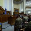 Verkhovna Rada registered bill banning Russian territorial gains