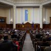 Ukraine's parliament approves Budget Code amendments for US minerals deal