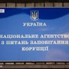 National Agency on Corruption Prevention found 1.8 million hryvnias in suspicious assets with Poltava military commissar