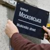 No more Pushkin or Chkalov: 14 objects renamed in Kyiv