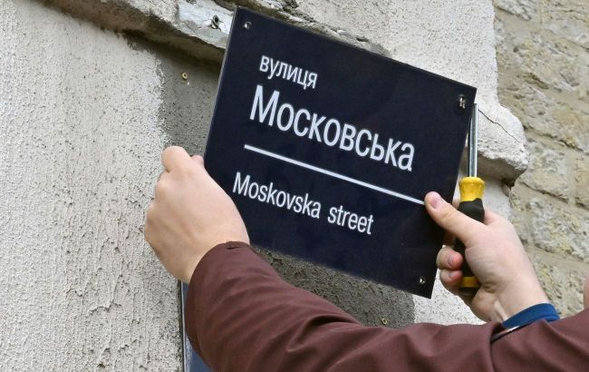 No more Pushkin or Chkalov: 14 objects renamed in Kyiv