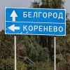 Why Ukrainian Forces may have entered Belgorod region: Expert's explanation