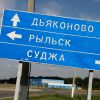 Ukraine's Special Forces entered Russian rear in Kursk region: Details