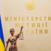 Ukraine's Ministry of Justice revokes change of director at Olimpex Coupe International